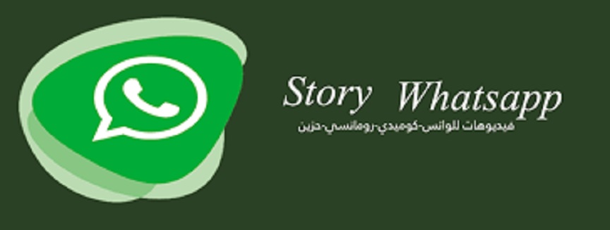 WhatsApp Story: Ce este, cine l-a creat si cum functioneaza?
